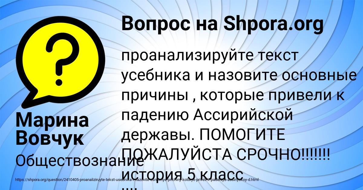 Картинка с текстом вопроса от пользователя Марина Вовчук