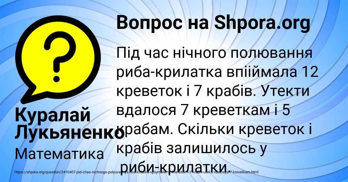 Картинка с текстом вопроса от пользователя Куралай Лукьяненко