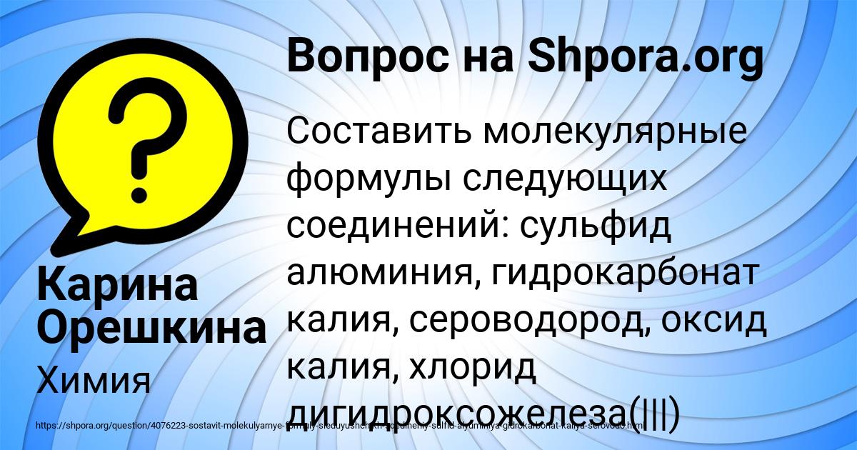 Картинка с текстом вопроса от пользователя Катюша Алексеенко