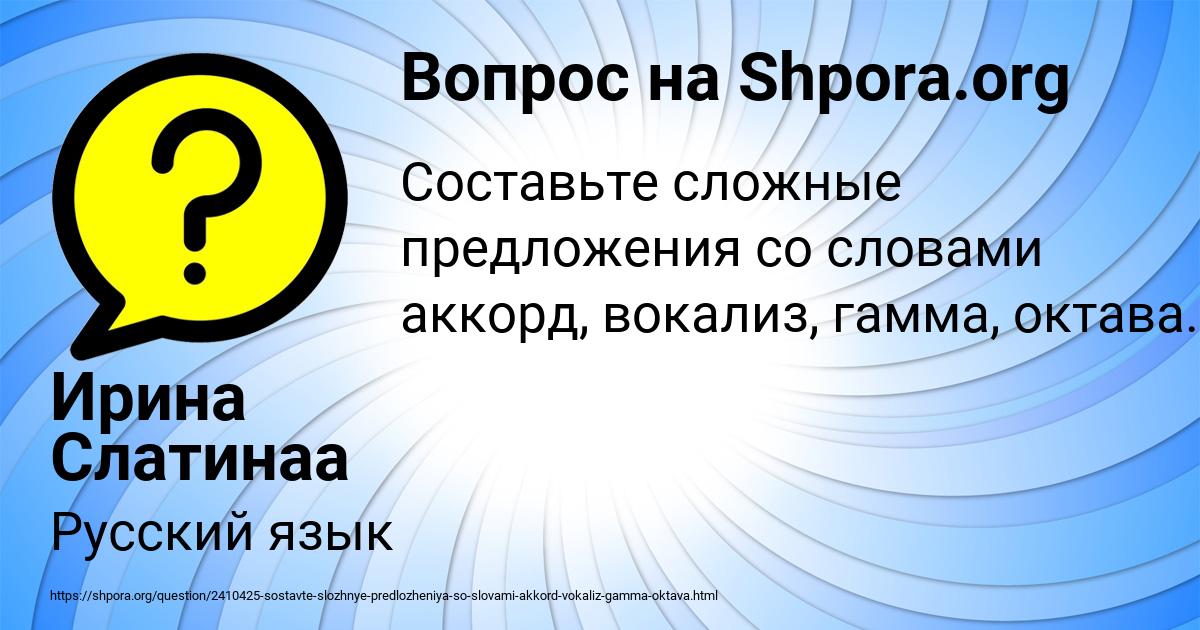 Картинка с текстом вопроса от пользователя Ирина Слатинаа
