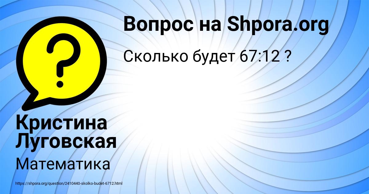 Картинка с текстом вопроса от пользователя Кристина Луговская