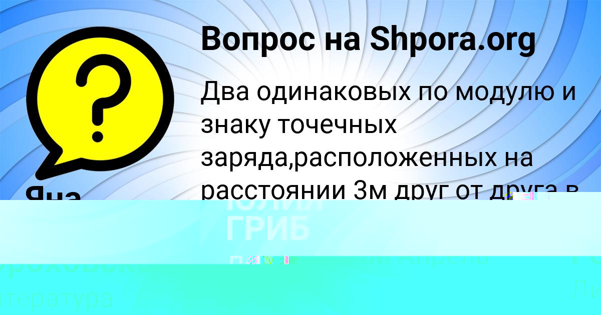 Картинка с текстом вопроса от пользователя Камила Левина
