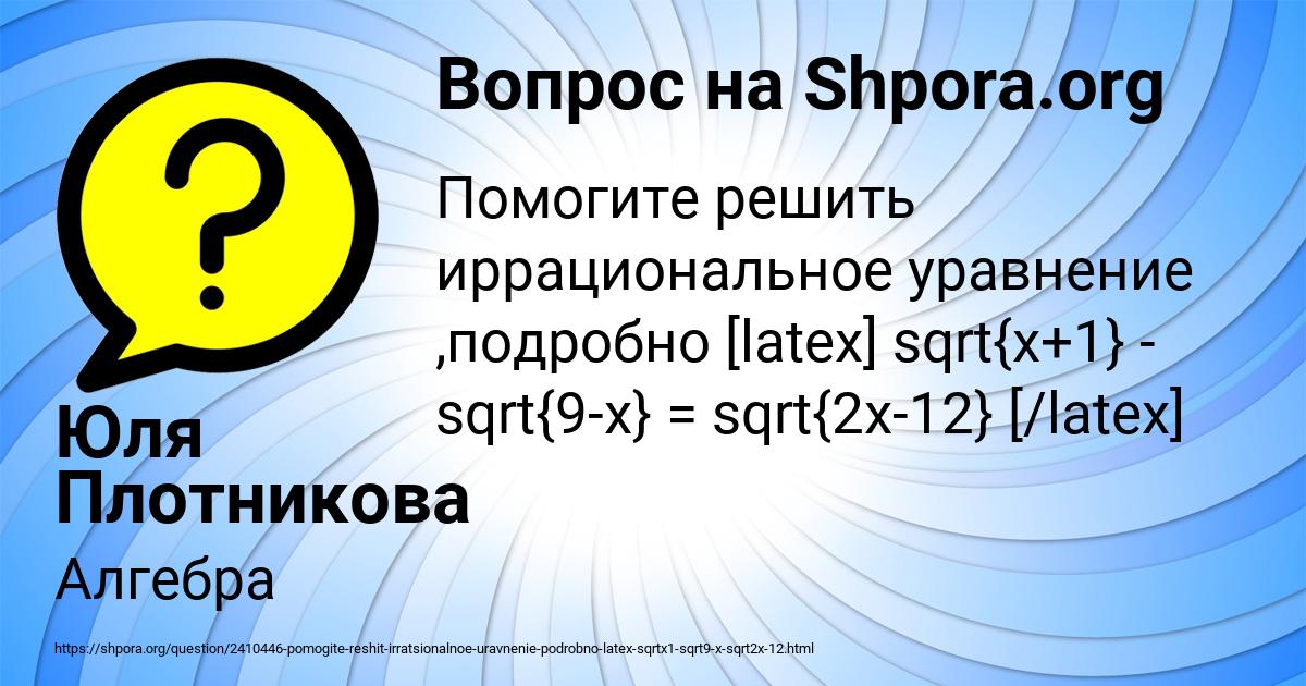 Картинка с текстом вопроса от пользователя Юля Плотникова