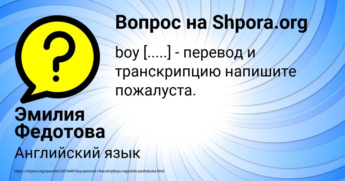 Картинка с текстом вопроса от пользователя Эмилия Федотова