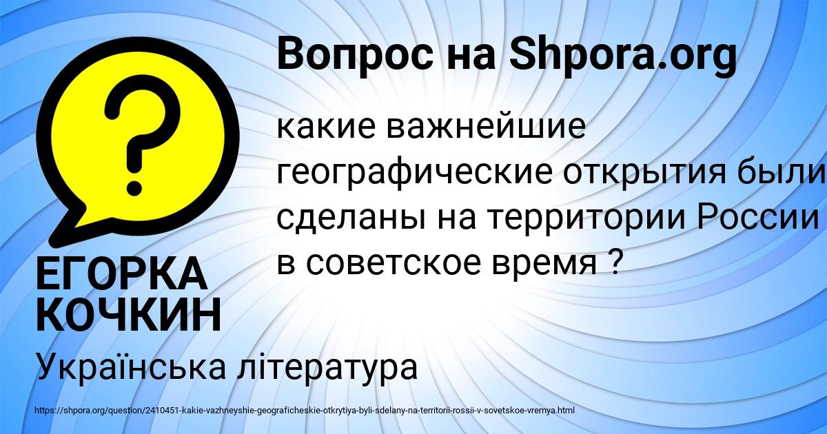 Картинка с текстом вопроса от пользователя ЕГОРКА КОЧКИН