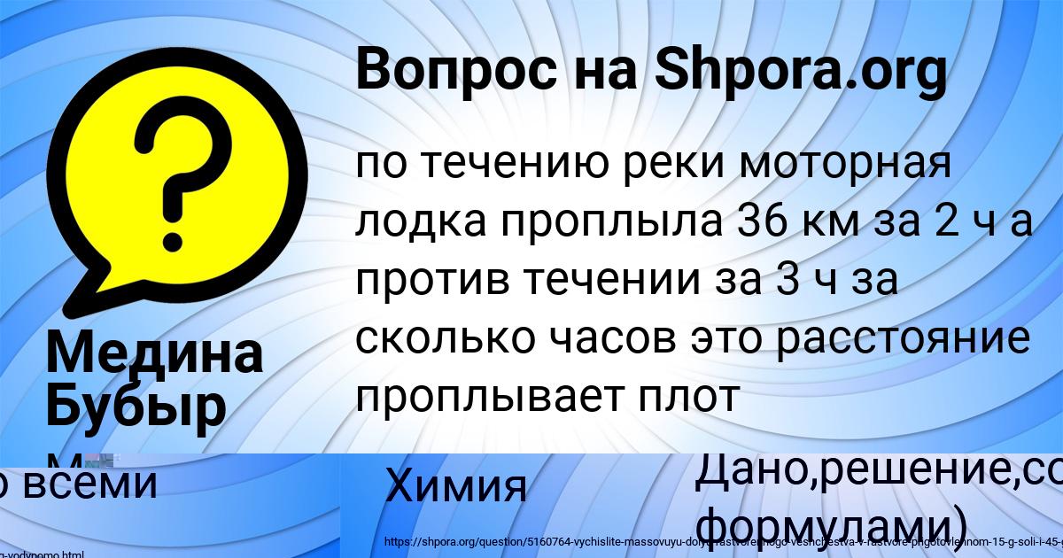 Картинка с текстом вопроса от пользователя Медина Бубыр