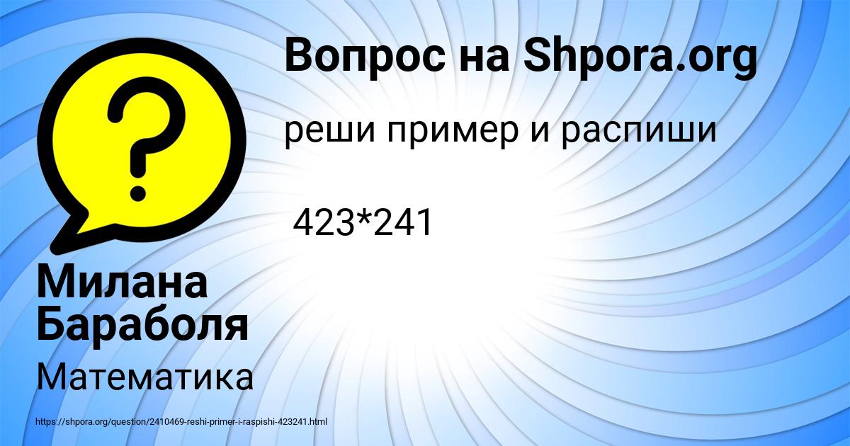 Картинка с текстом вопроса от пользователя Милана Бараболя