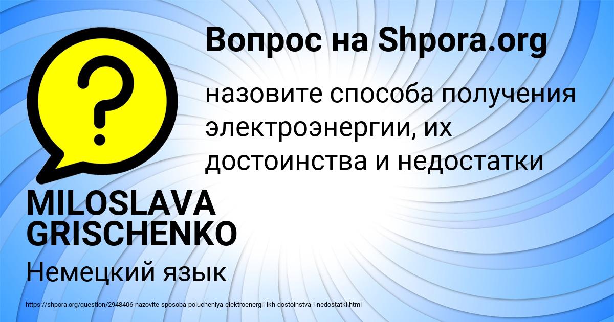 Картинка с текстом вопроса от пользователя Арсений Михайловский