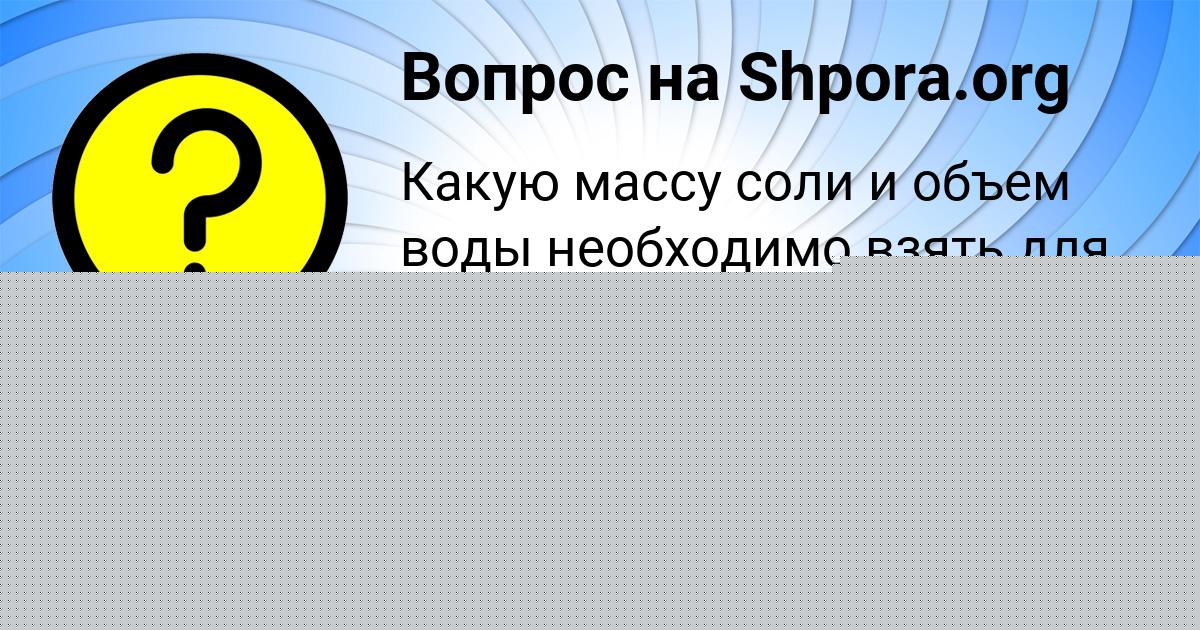 Картинка с текстом вопроса от пользователя Бодя Захаренко