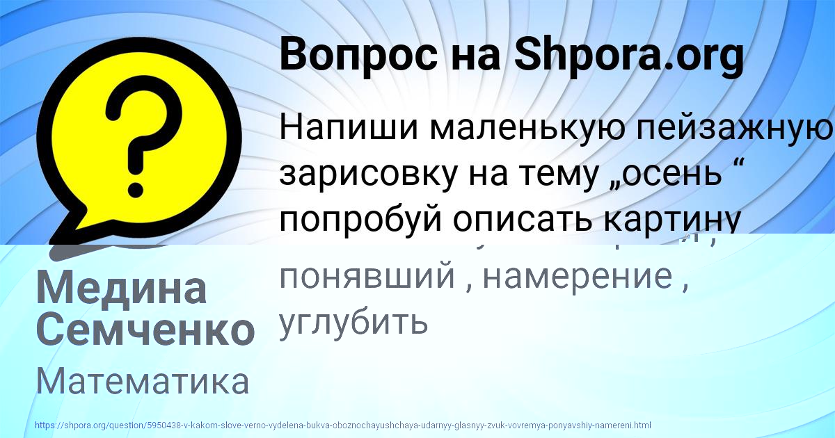 Картинка с текстом вопроса от пользователя Алина Шевчук
