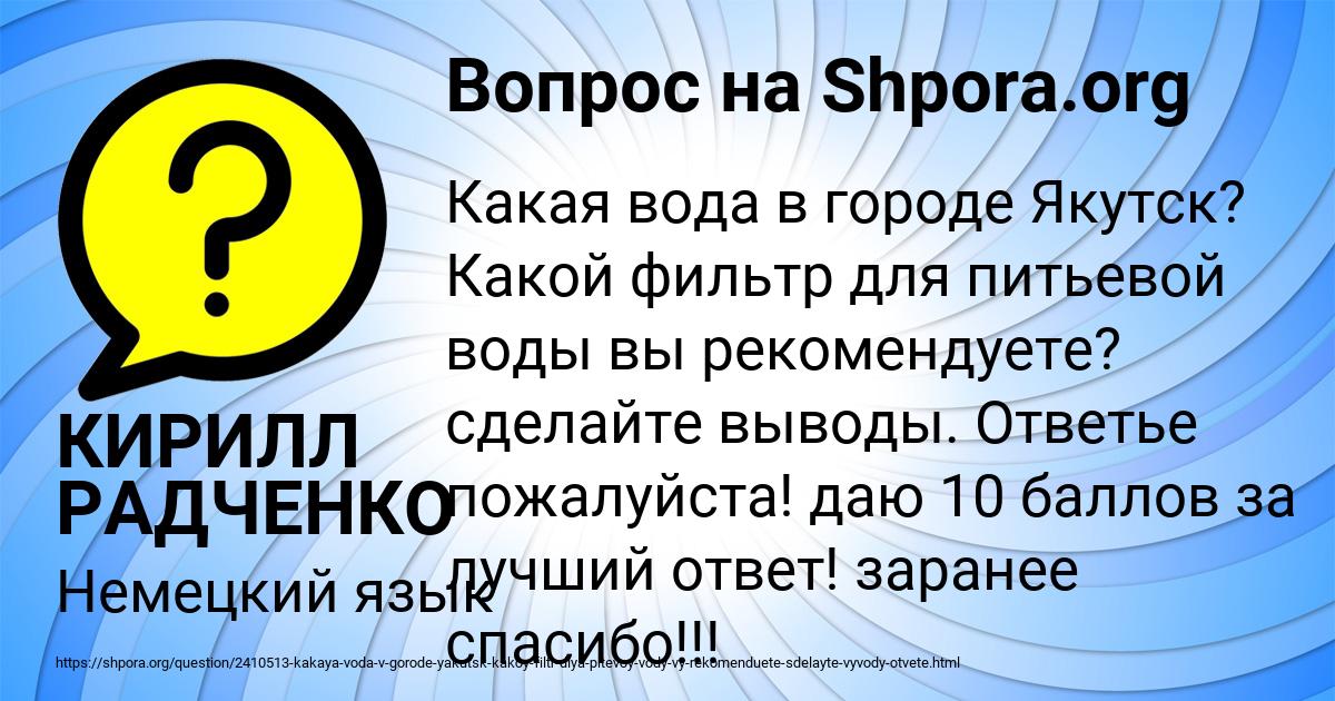 Картинка с текстом вопроса от пользователя КИРИЛЛ РАДЧЕНКО