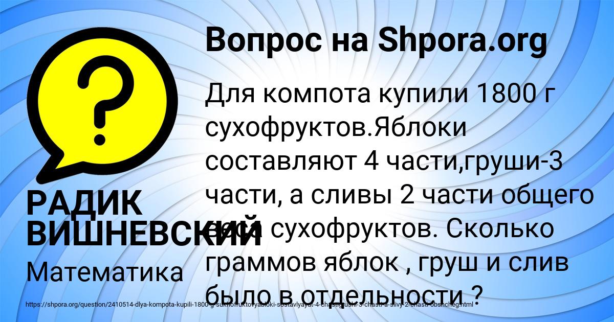 Картинка с текстом вопроса от пользователя РАДИК ВИШНЕВСКИЙ