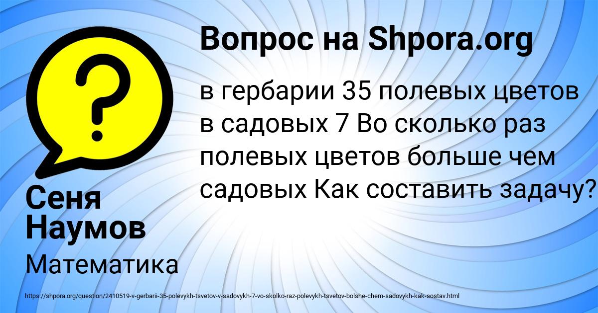 Картинка с текстом вопроса от пользователя Сеня Наумов