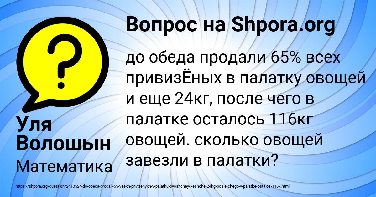 Картинка с текстом вопроса от пользователя Уля Волошын