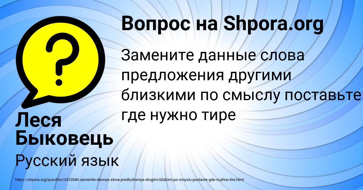Картинка с текстом вопроса от пользователя Леся Быковець