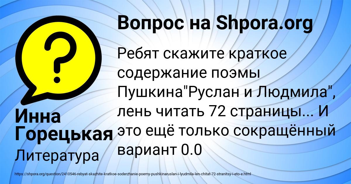 Картинка с текстом вопроса от пользователя Инна Горецькая