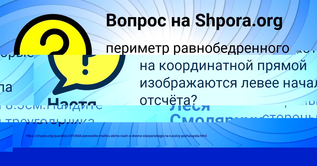 Картинка с текстом вопроса от пользователя Zlata Nesterenko