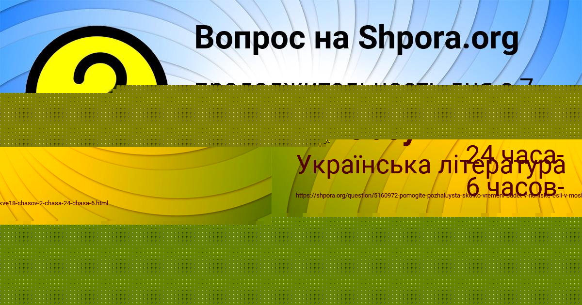 Картинка с текстом вопроса от пользователя Динара Конюхова