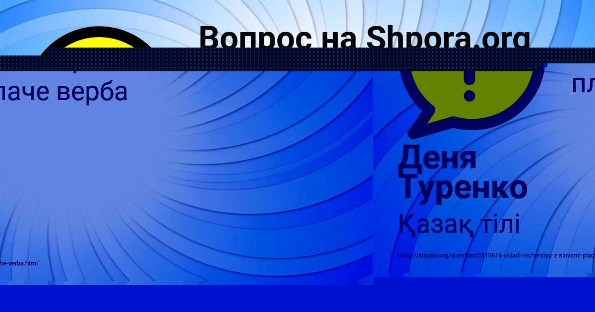 Картинка с текстом вопроса от пользователя Деня Туренко