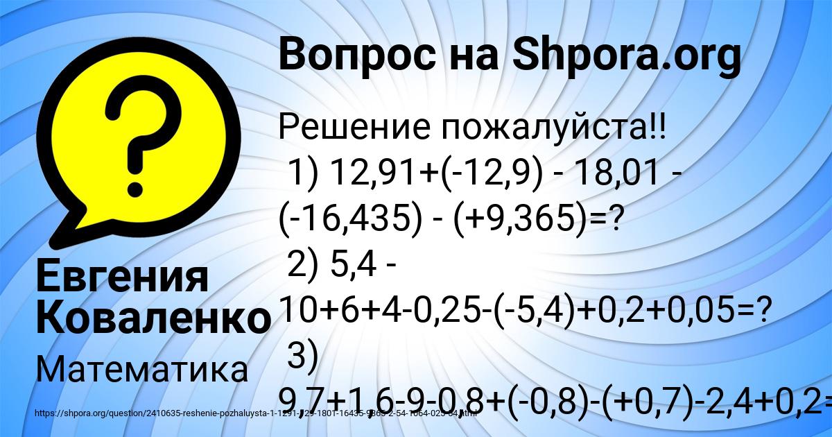 Картинка с текстом вопроса от пользователя Евгения Коваленко