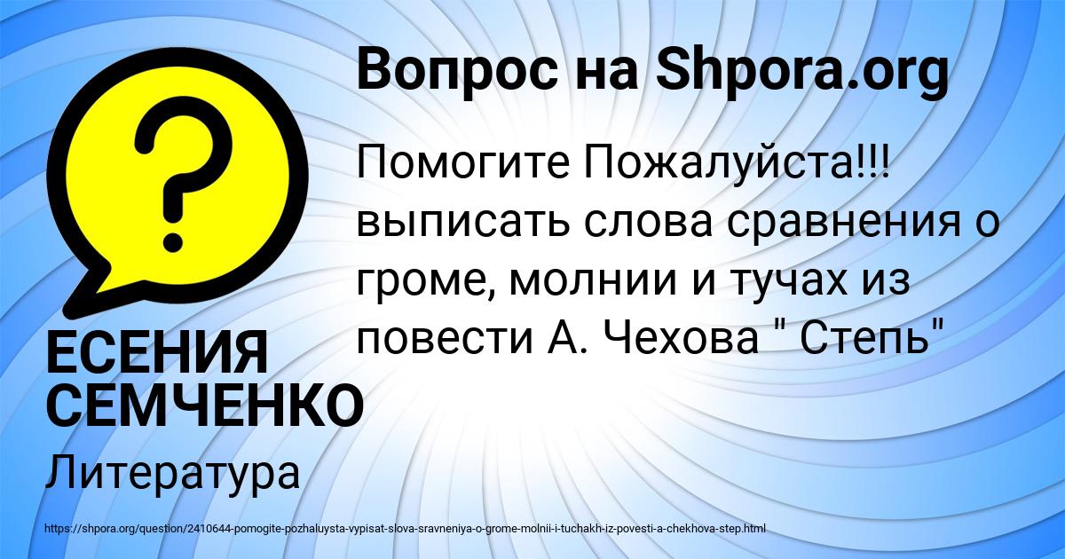 Картинка с текстом вопроса от пользователя ЕСЕНИЯ СЕМЧЕНКО