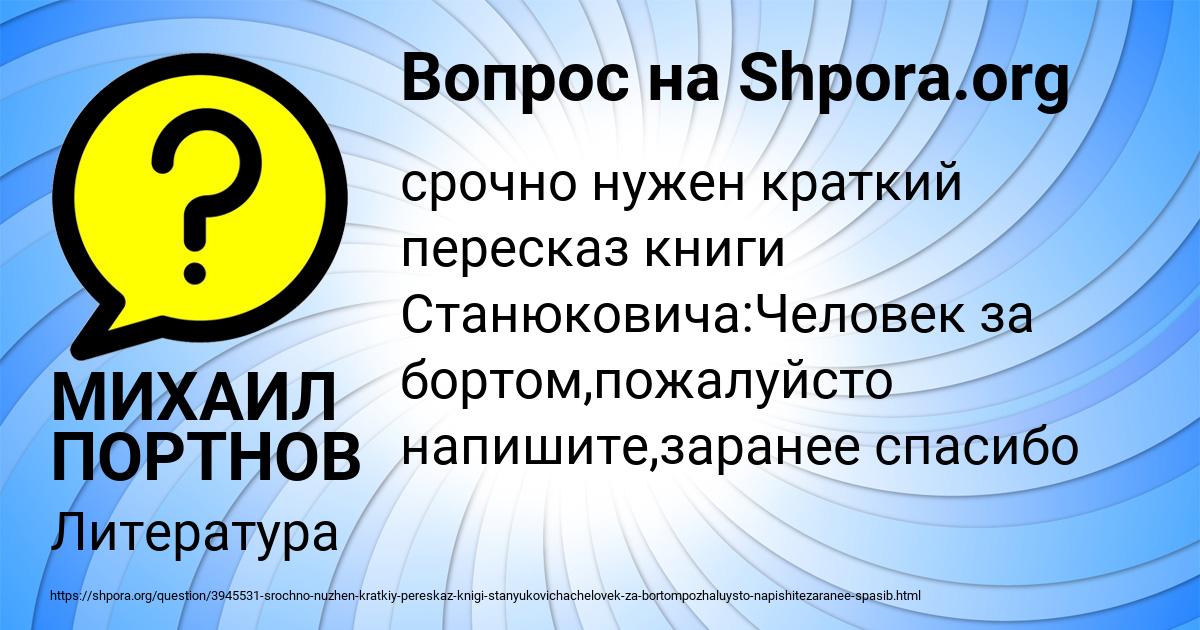 Картинка с текстом вопроса от пользователя НАСТЯ ЛЕШКОВА