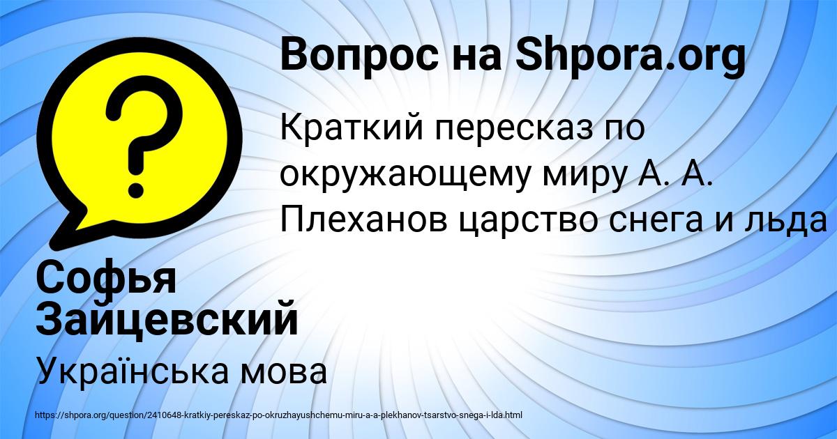 Картинка с текстом вопроса от пользователя Софья Зайцевский