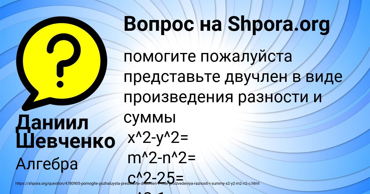 Картинка с текстом вопроса от пользователя МАТВЕЙ БЫК