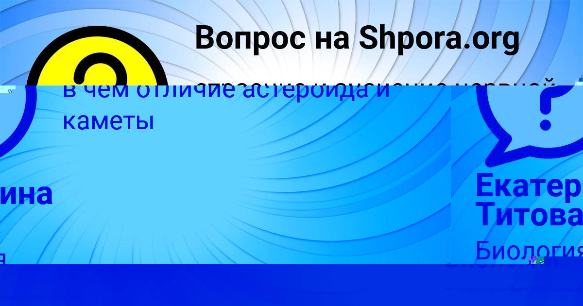Картинка с текстом вопроса от пользователя Динара Мостовая