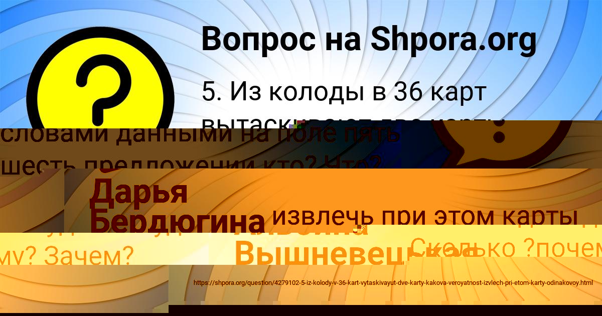 Картинка с текстом вопроса от пользователя Альбина Вышневецькая