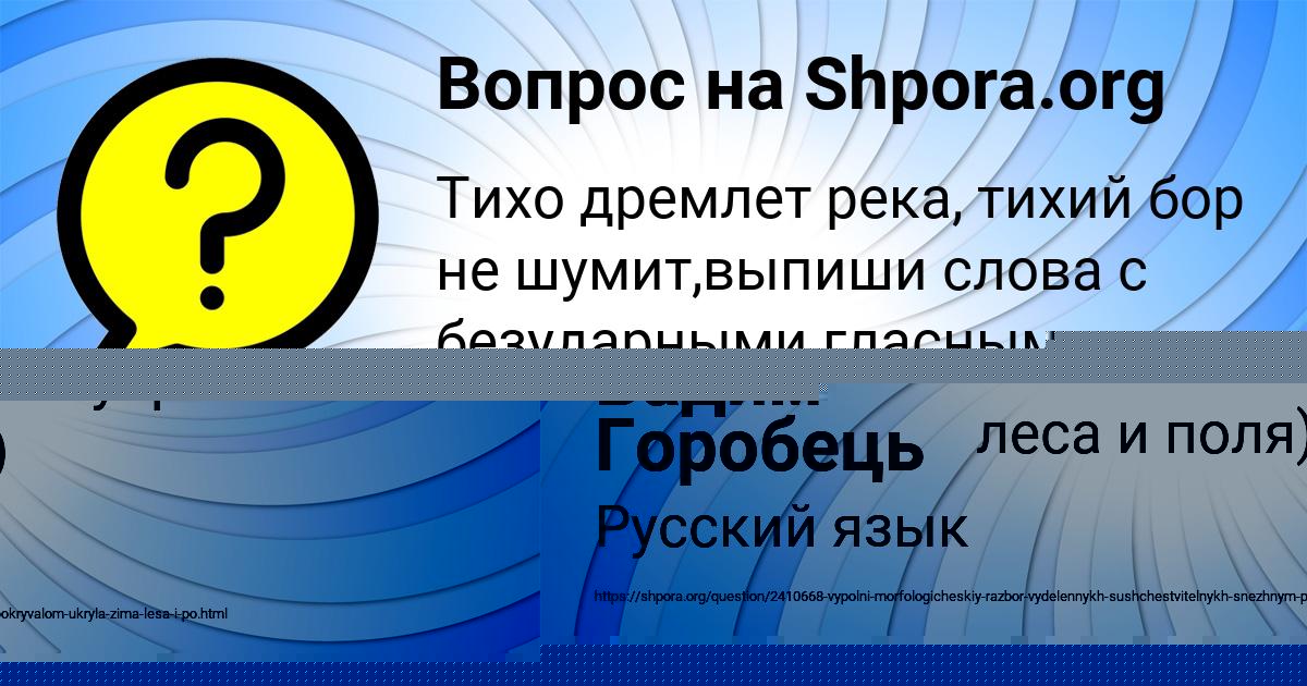 Картинка с текстом вопроса от пользователя Вадим Горобець
