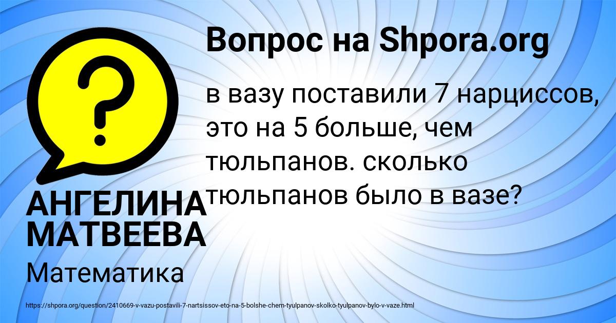 Картинка с текстом вопроса от пользователя АНГЕЛИНА МАТВЕЕВА