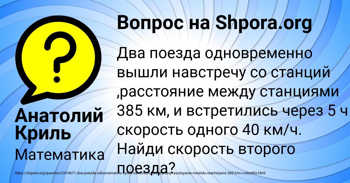 Картинка с текстом вопроса от пользователя Анатолий Криль