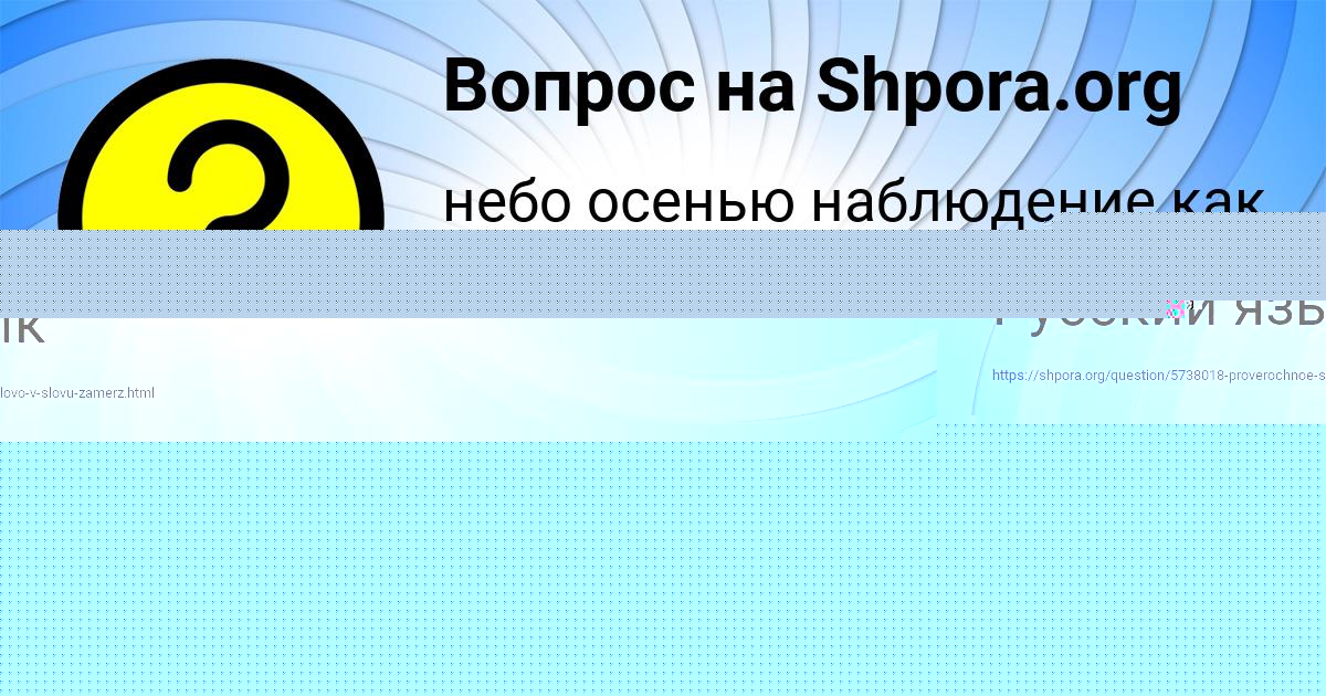 Картинка с текстом вопроса от пользователя Георгий Войтенко