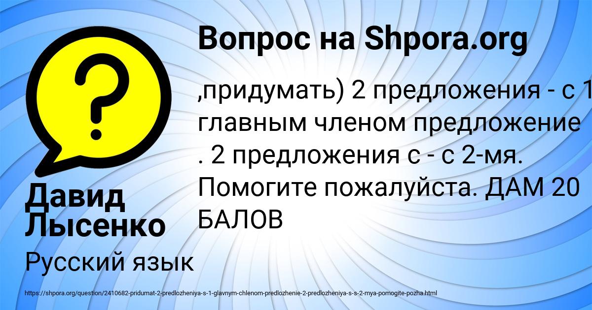 Картинка с текстом вопроса от пользователя Давид Лысенко