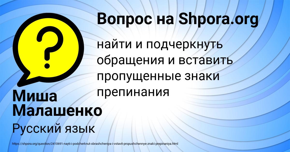 Картинка с текстом вопроса от пользователя Миша Малашенко