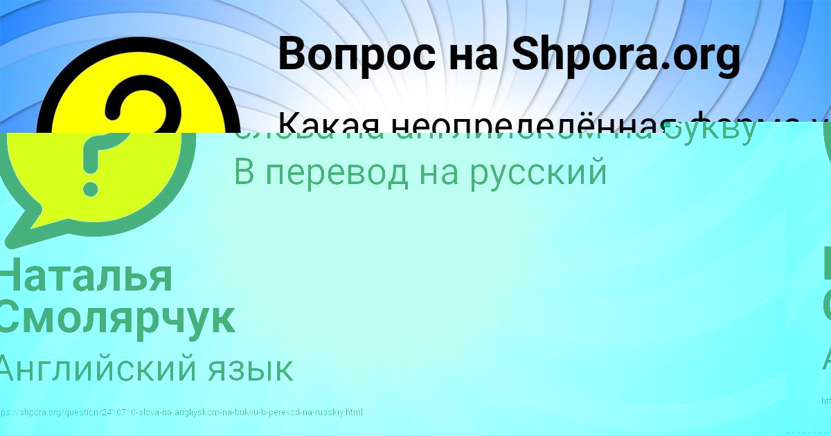 Картинка с текстом вопроса от пользователя Наталья Смолярчук