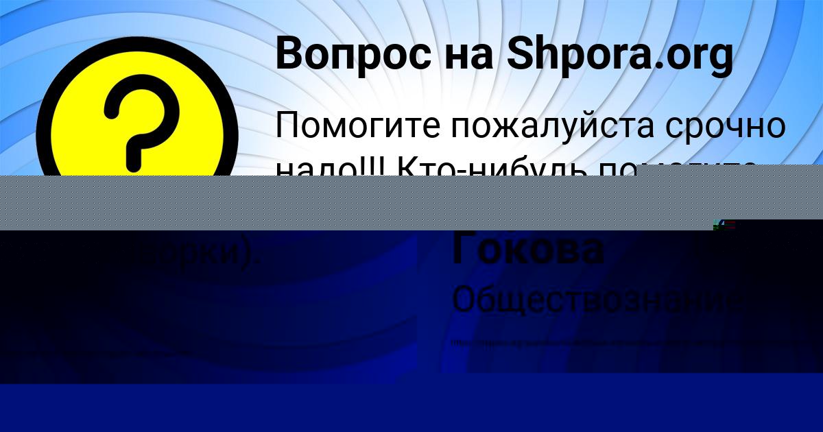 Картинка с текстом вопроса от пользователя Славик Шевчук