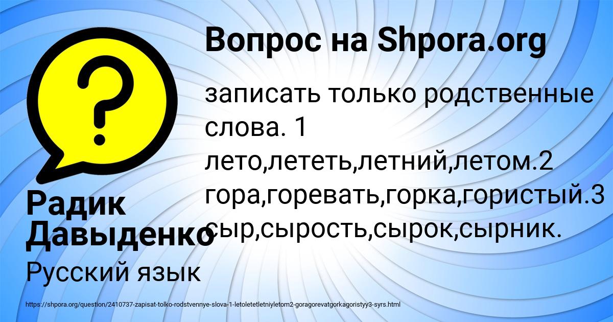 Картинка с текстом вопроса от пользователя Радик Давыденко