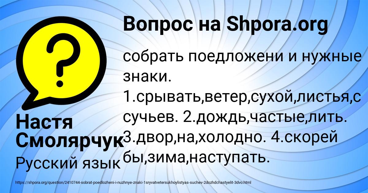 Картинка с текстом вопроса от пользователя Настя Смолярчук