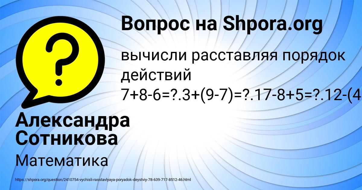 Картинка с текстом вопроса от пользователя Александра Сотникова