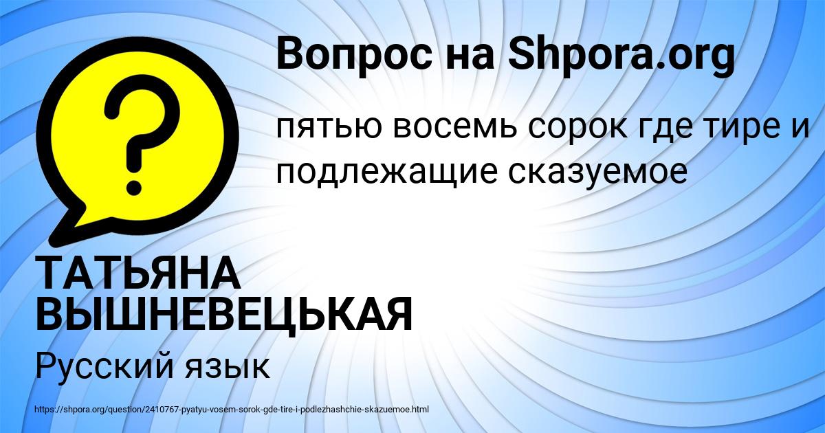 Картинка с текстом вопроса от пользователя ТАТЬЯНА ВЫШНЕВЕЦЬКАЯ