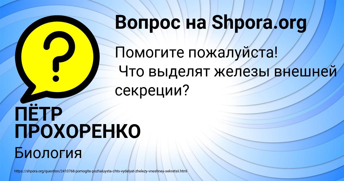 Картинка с текстом вопроса от пользователя ПЁТР ПРОХОРЕНКО