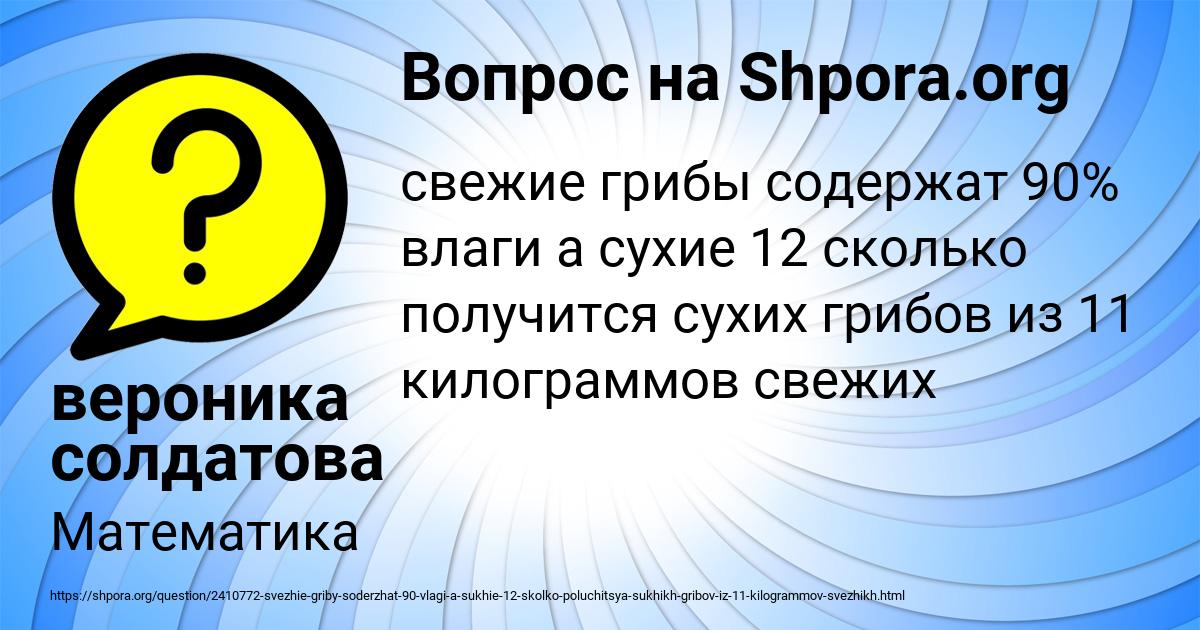 Картинка с текстом вопроса от пользователя вероника солдатова