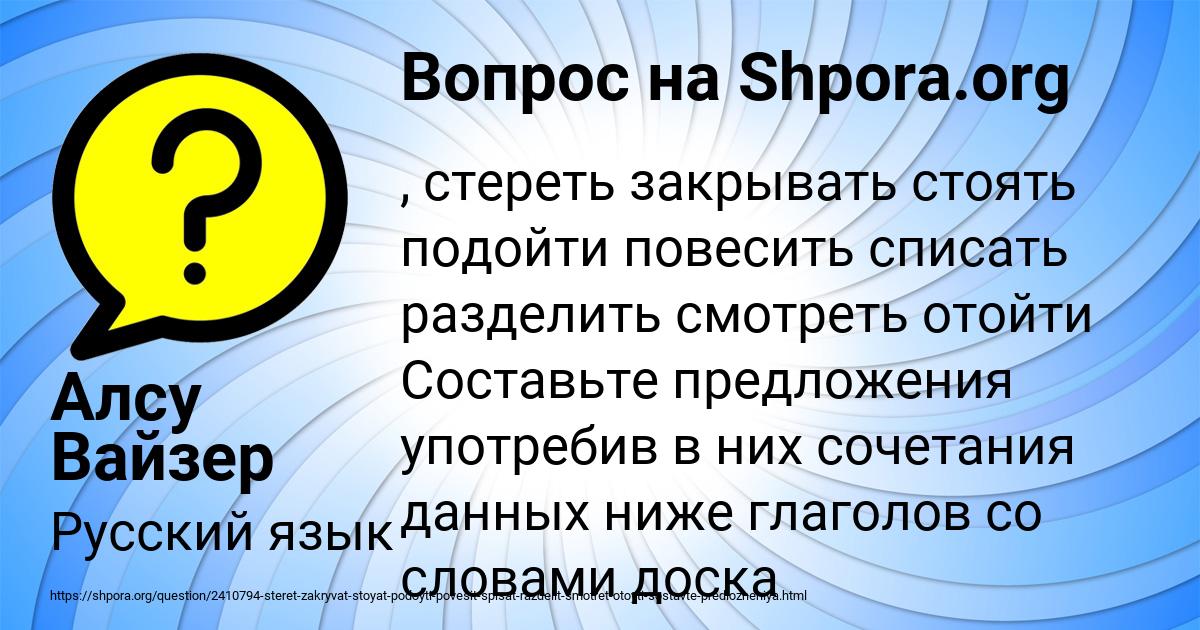 Картинка с текстом вопроса от пользователя Алсу Вайзер