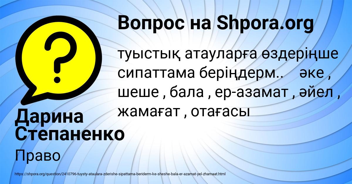 Картинка с текстом вопроса от пользователя Дарина Степаненко