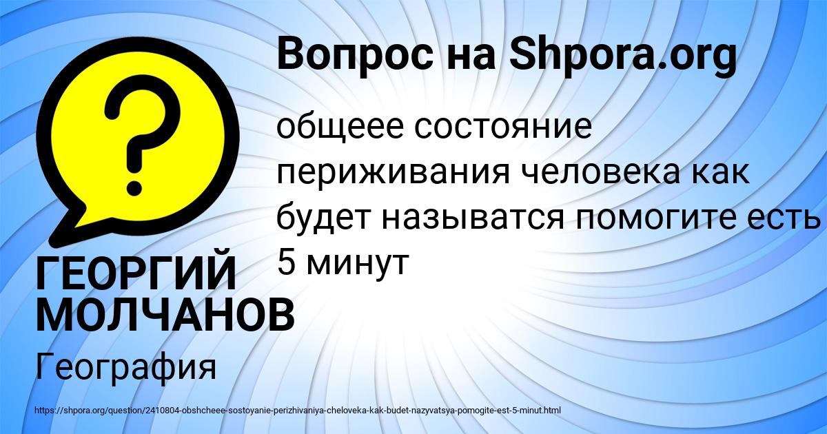 Картинка с текстом вопроса от пользователя ГЕОРГИЙ МОЛЧАНОВ