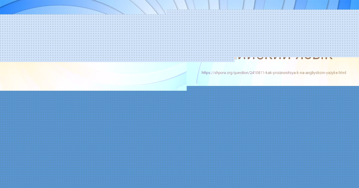Картинка с текстом вопроса от пользователя Алинка Антипина