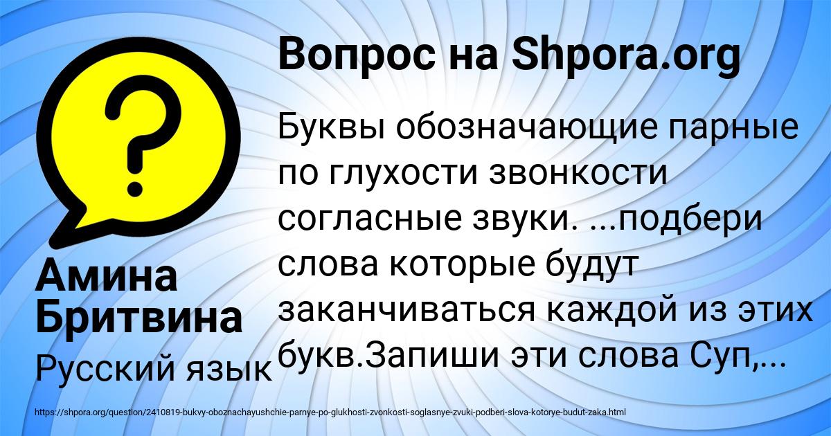 Картинка с текстом вопроса от пользователя Амина Бритвина