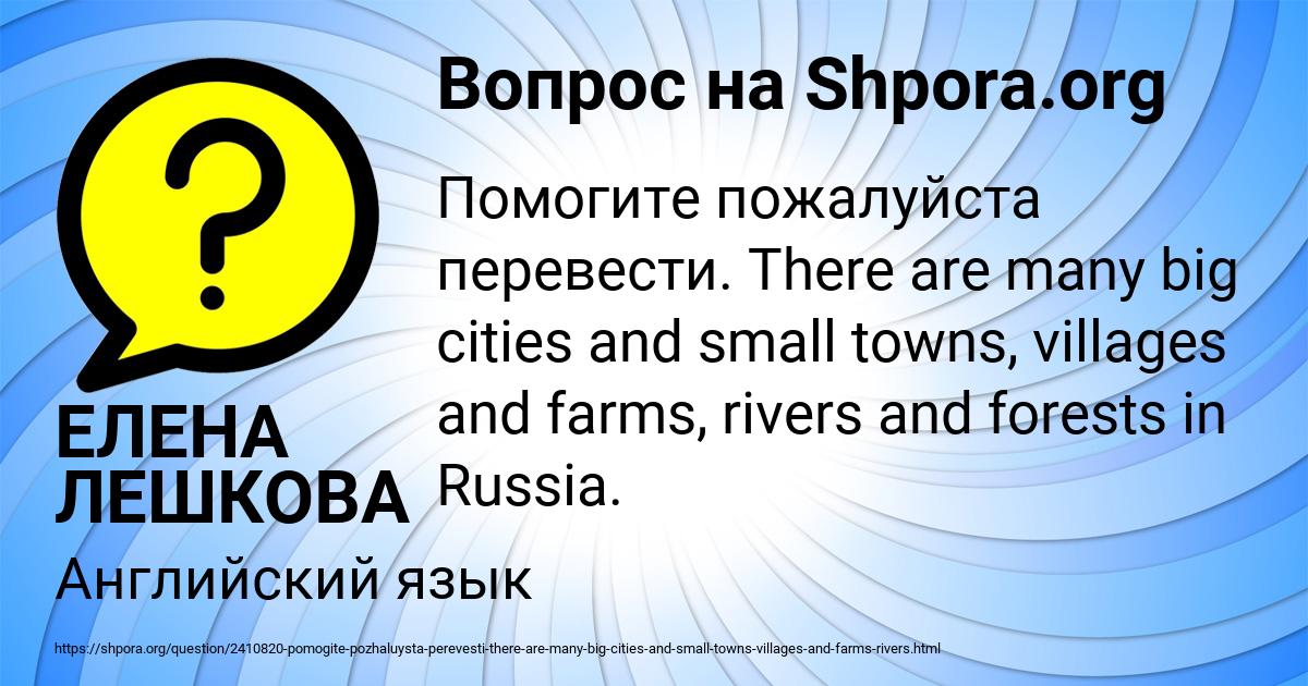 Картинка с текстом вопроса от пользователя ЕЛЕНА ЛЕШКОВА